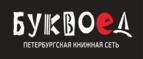 Скидки до 25% на книги! Библионочь на bookvoed.ru!
 - СебежСебеж